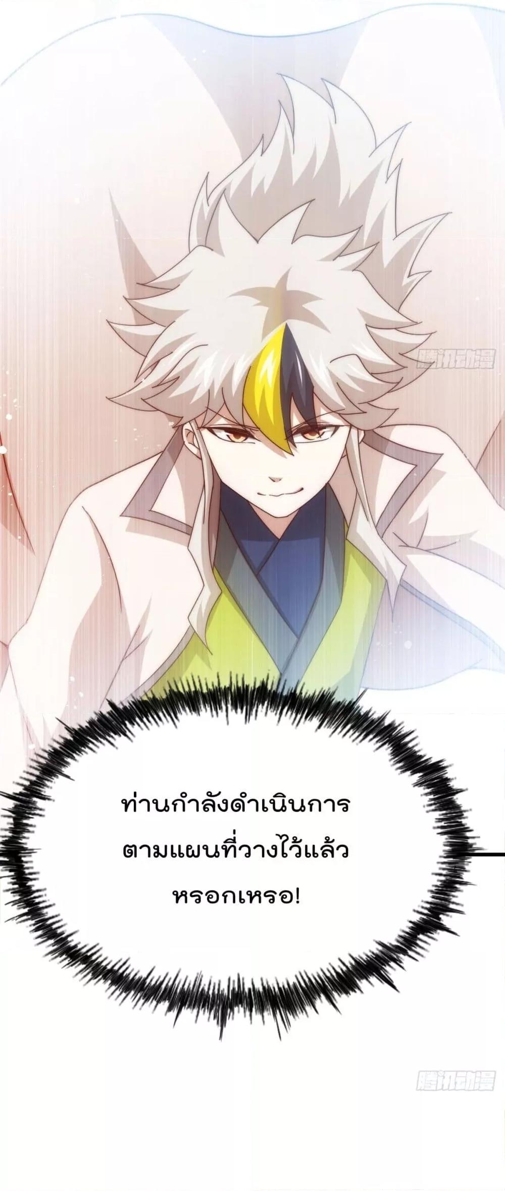 อ่านการ์ตูน Who is your Daddy 196 ภาพที่ 40