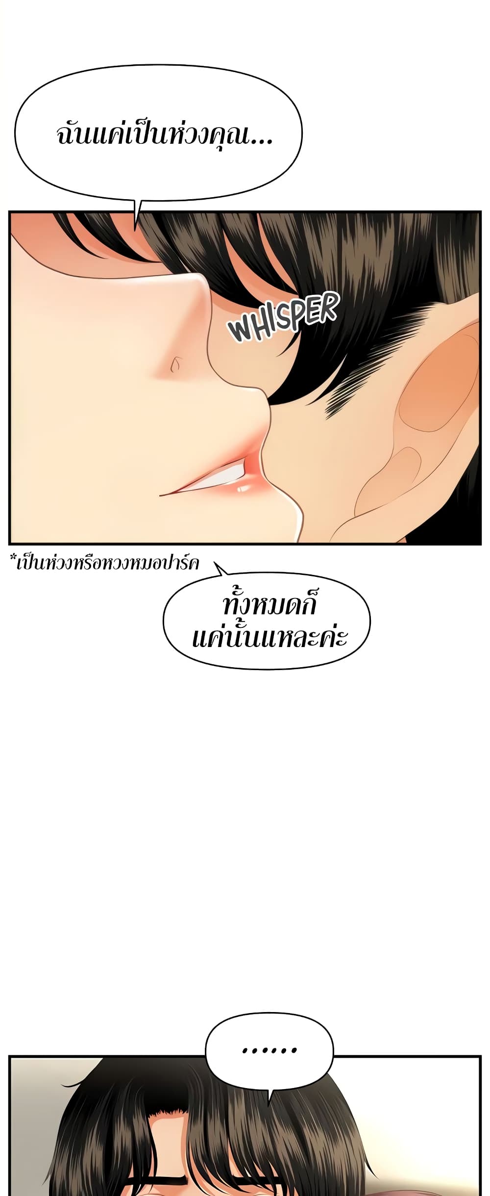 อ่านการ์ตูน Hey, Handsome 68 ภาพที่ 12