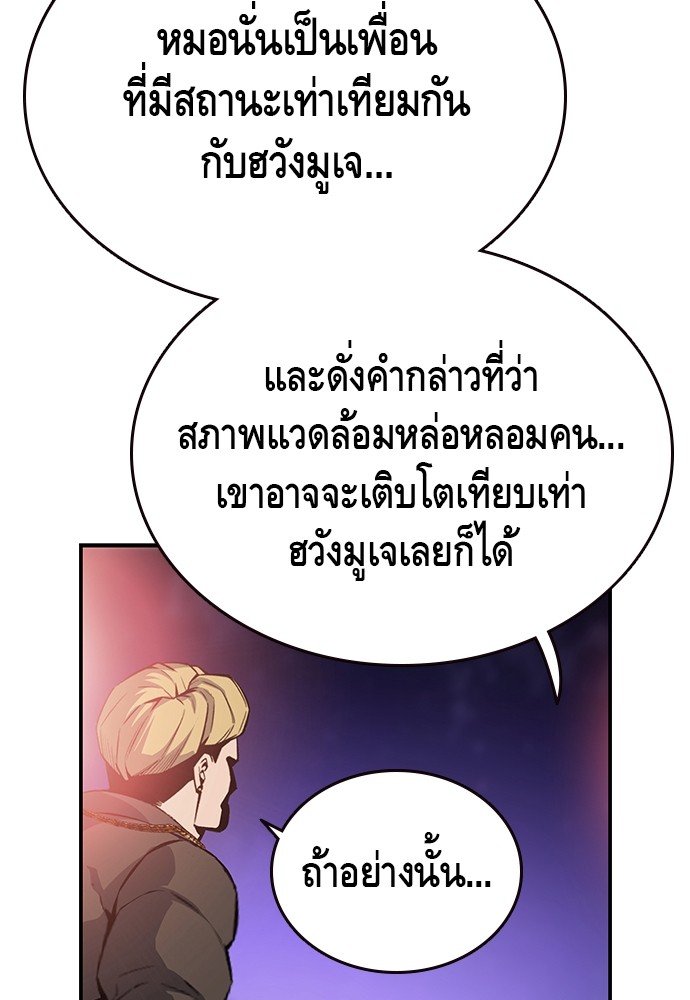 อ่านการ์ตูน King Game 20 ภาพที่ 141