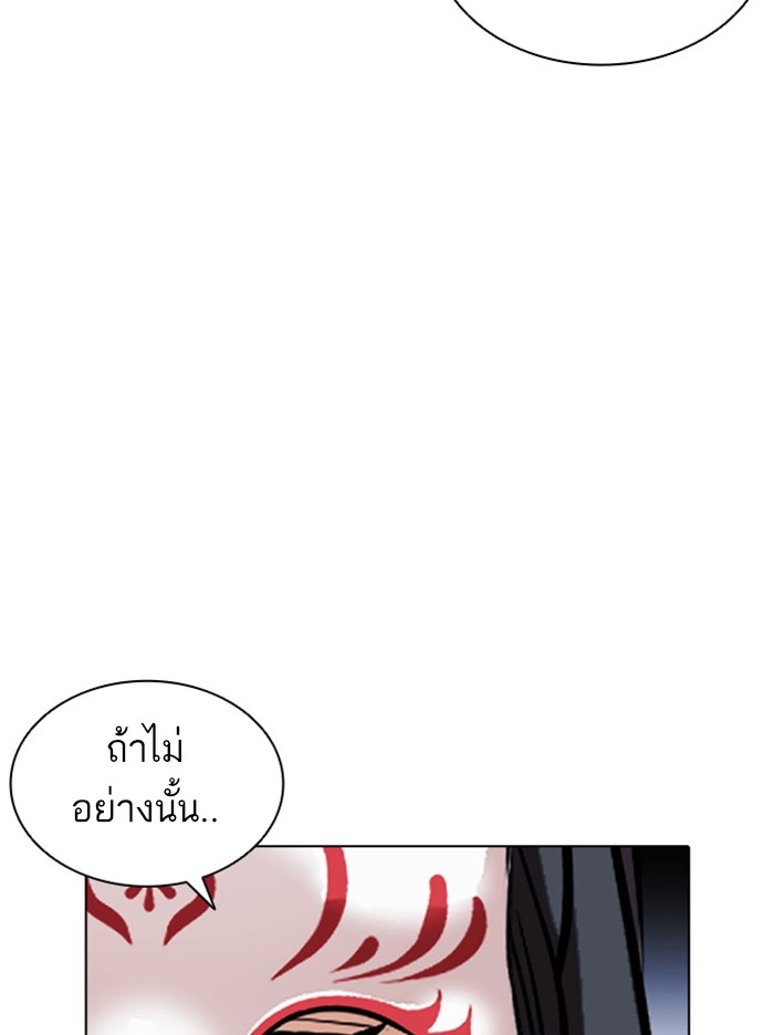 อ่านการ์ตูน Lookism 384 ภาพที่ 132