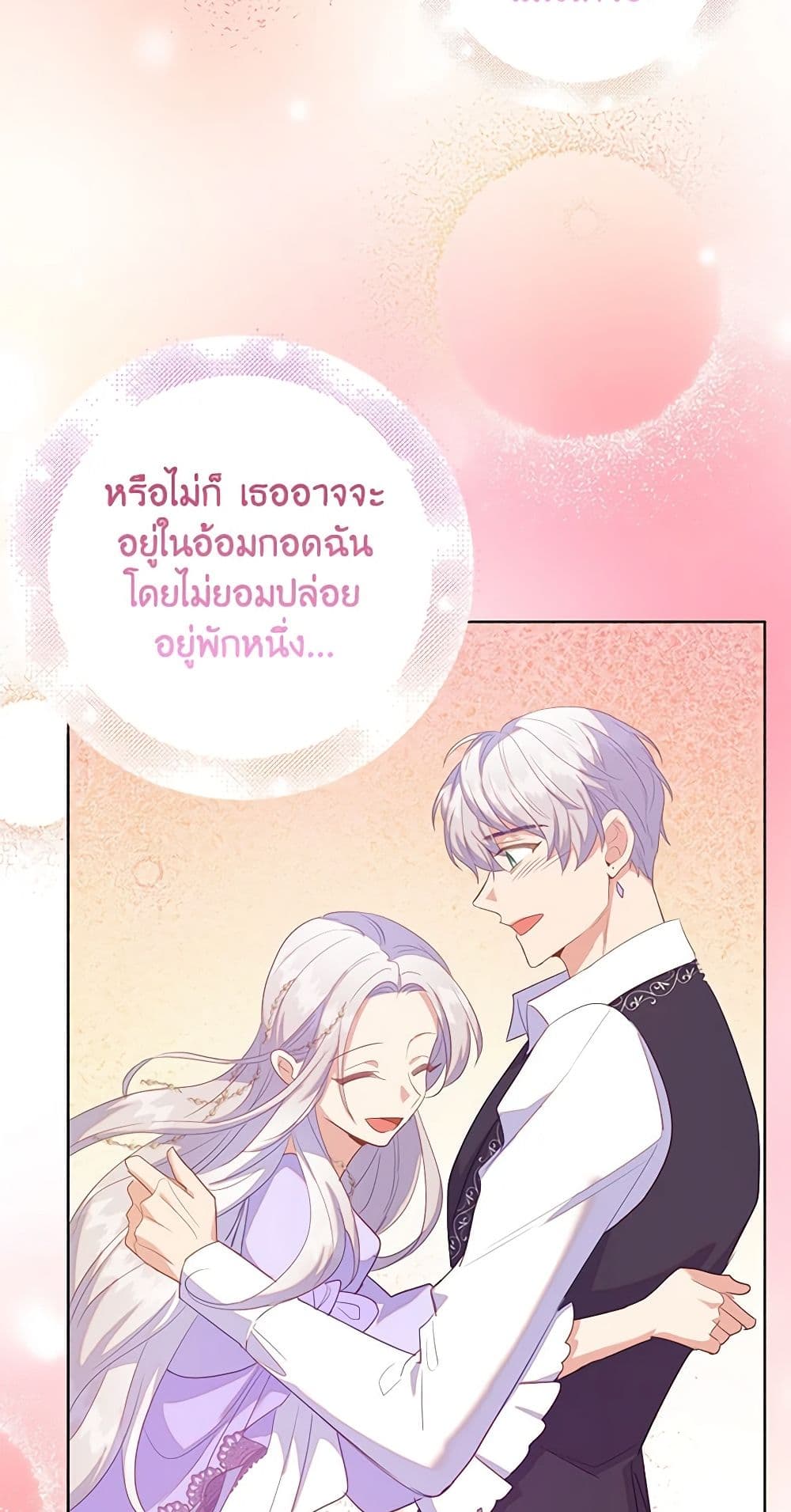 อ่านการ์ตูน Only Realized After Losing You 48 ภาพที่ 31