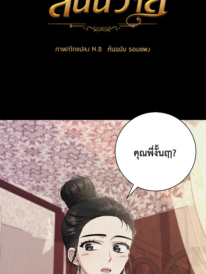 อ่านการ์ตูน 17 ภาพที่ 2