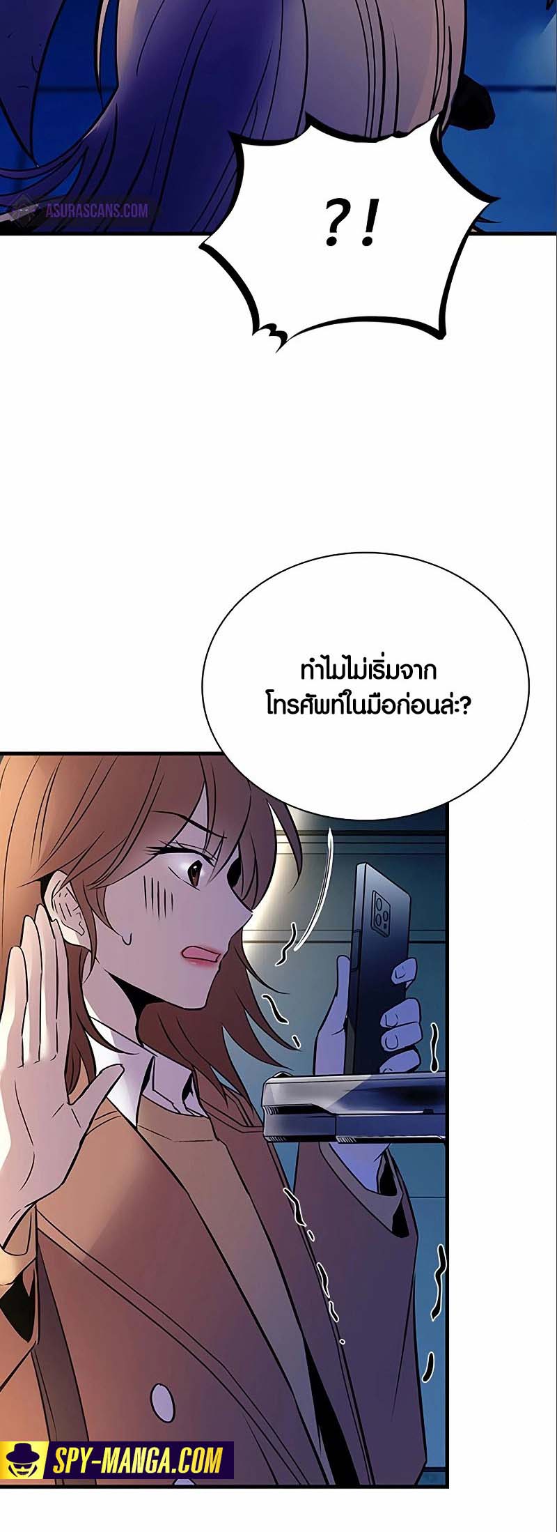 อ่านการ์ตูน Villain to Kill 124 ภาพที่ 67