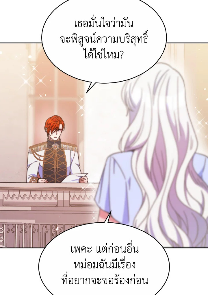 อ่านการ์ตูน Evangeline After the Ending 32 ภาพที่ 6