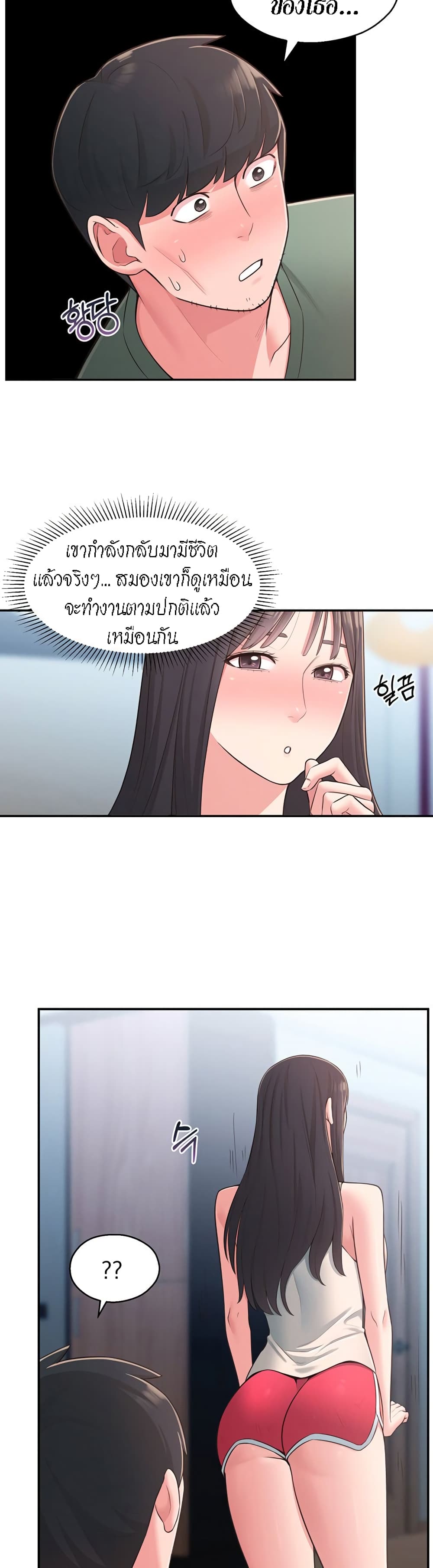 อ่านการ์ตูน A Knowing Sister 28 ภาพที่ 36