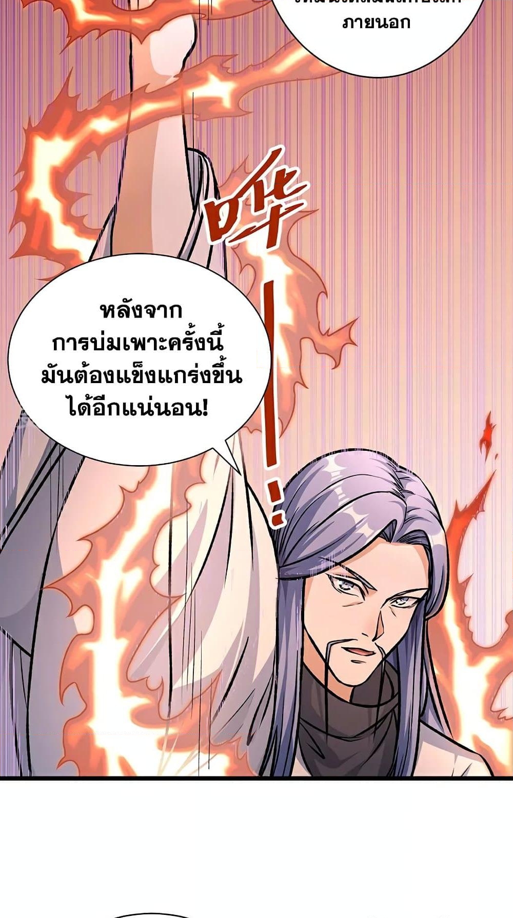 อ่านการ์ตูน WuDao Du Zun 589 ภาพที่ 15