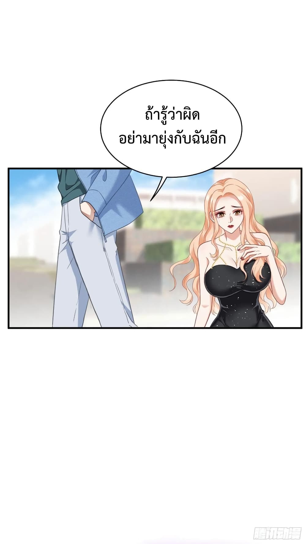 อ่านการ์ตูน GOD Money Millions Millions Millions 17 ภาพที่ 22