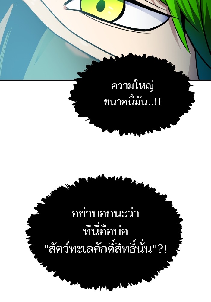 อ่านการ์ตูน Tower of God 576 ภาพที่ 58