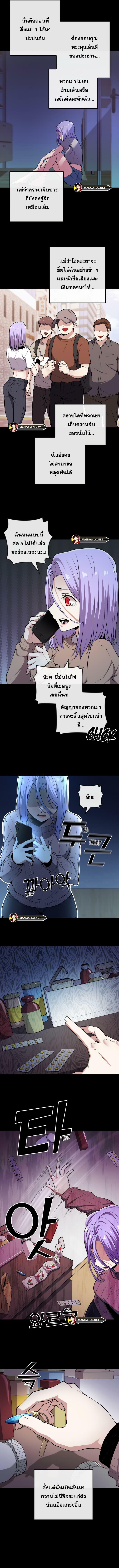 อ่านการ์ตูน Webtoon Character Na Kang Lim 86 ภาพที่ 4