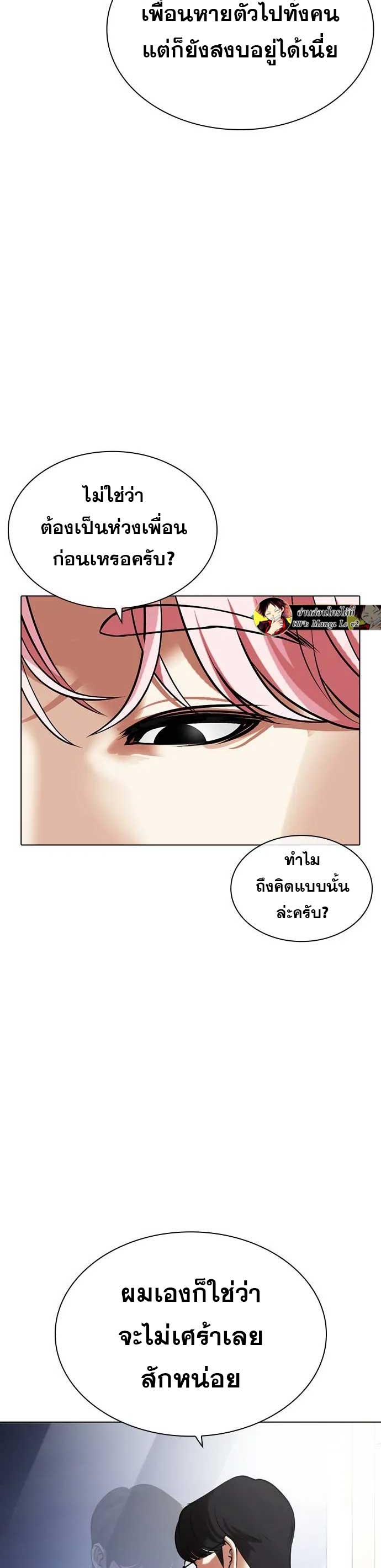 อ่านการ์ตูน Lookism 481 ภาพที่ 23