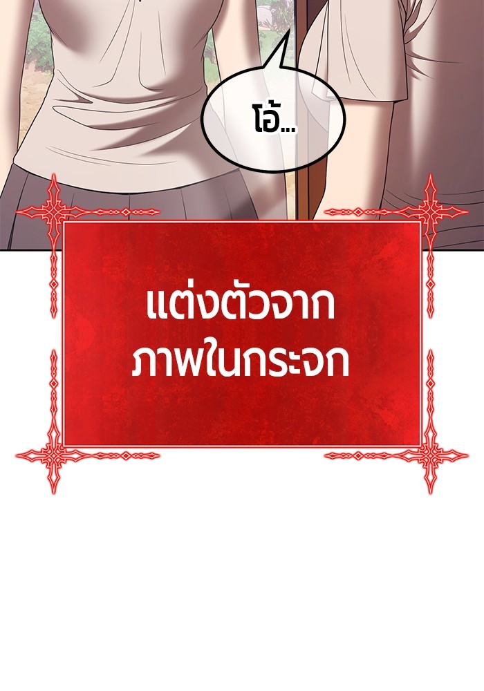 อ่านการ์ตูน +99 Wooden Stick 83 (1) ภาพที่ 329