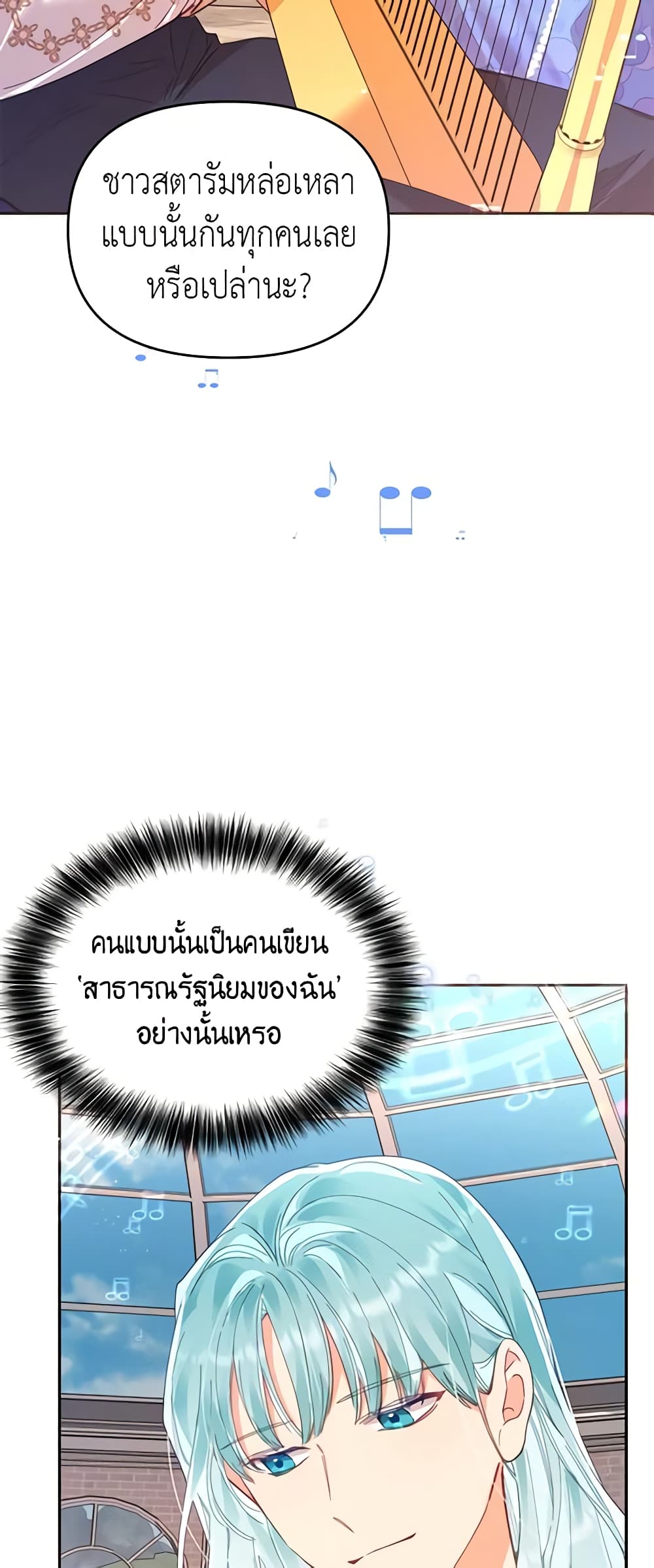 อ่านการ์ตูน Finding My Place 17 ภาพที่ 33