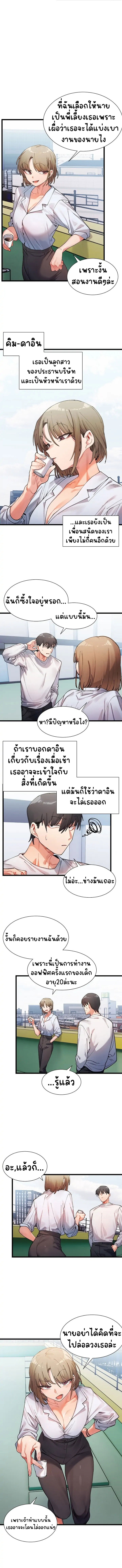 อ่านการ์ตูน A Delicate Relationship 1 ภาพที่ 7