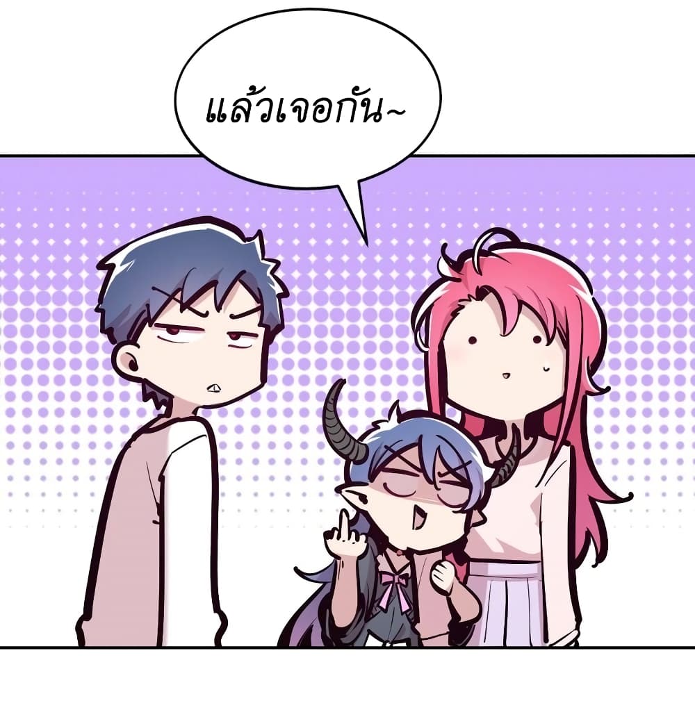 อ่านการ์ตูน Demon X Angel, Can’t Get Along! 82 ภาพที่ 46