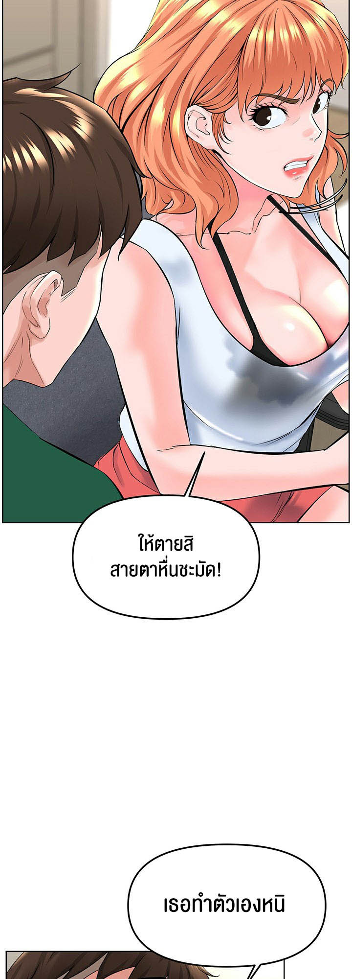 อ่านการ์ตูน Frequency 22 ภาพที่ 23