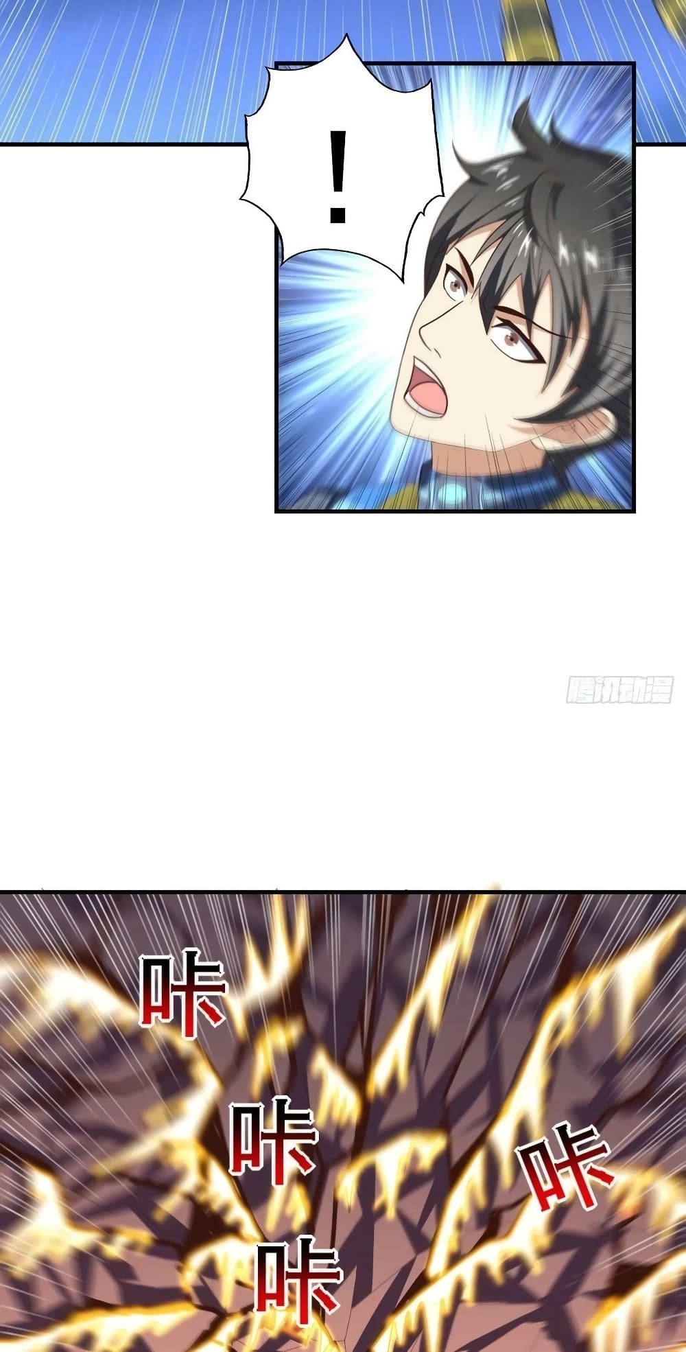 อ่านการ์ตูน High Energy Strikes 225 ภาพที่ 32