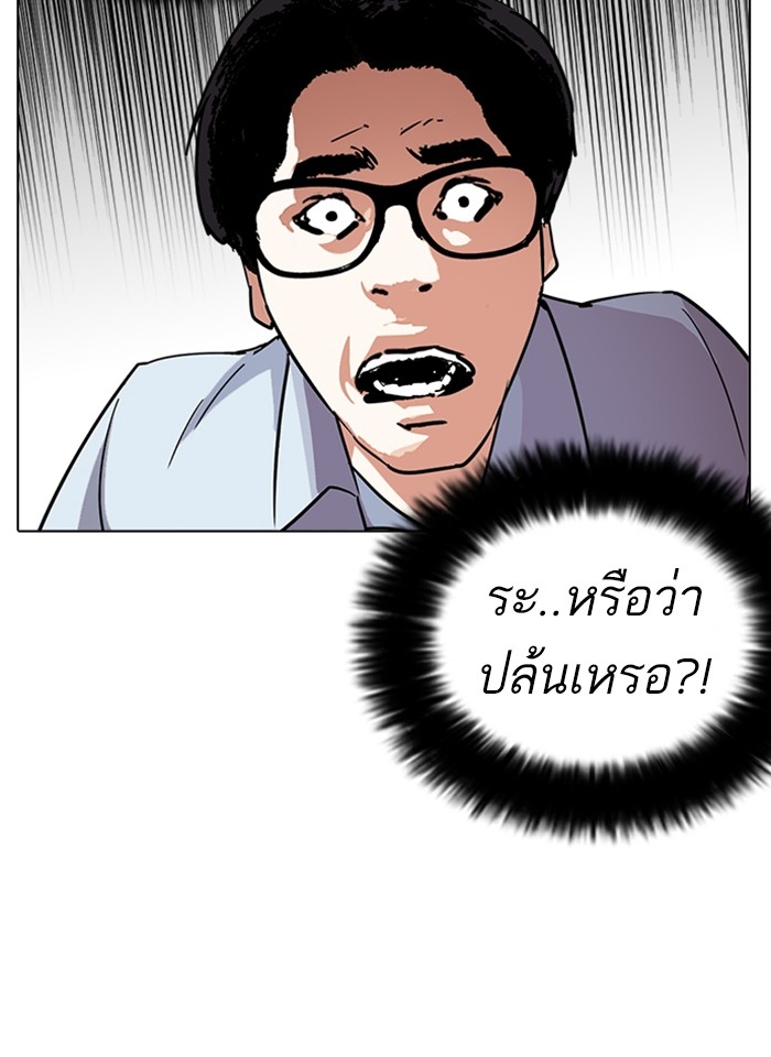 อ่านการ์ตูน Lookism 237 ภาพที่ 50