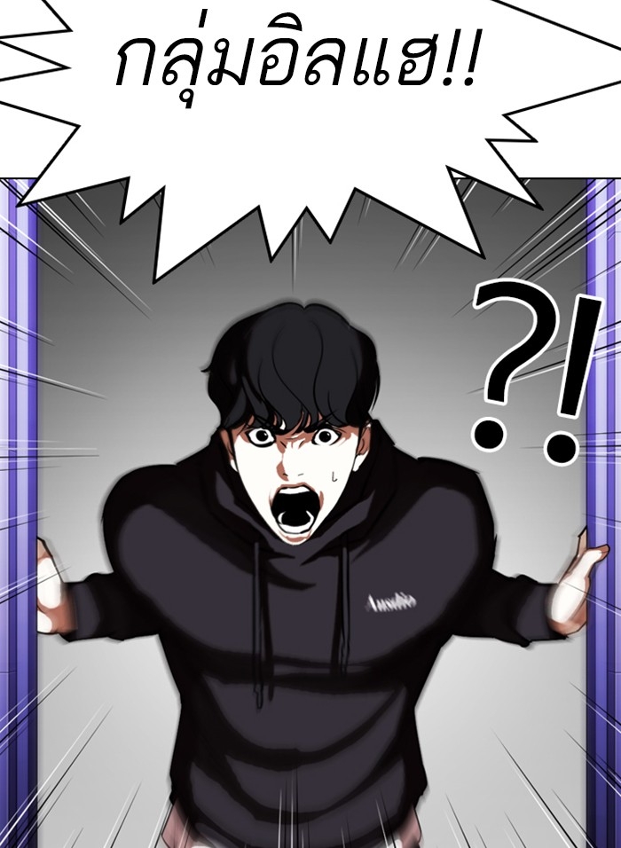 อ่านการ์ตูน Lookism 328 ภาพที่ 36