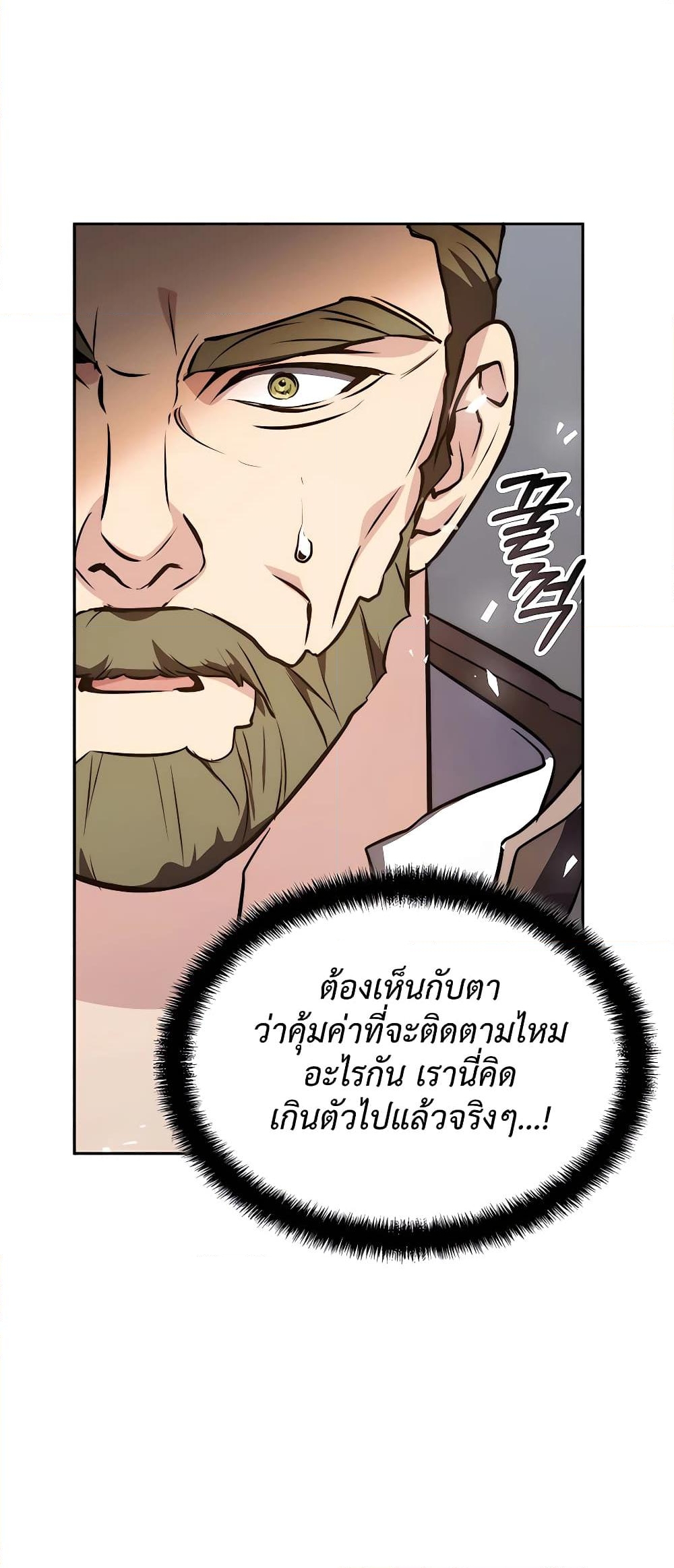 อ่านการ์ตูน My Lucky Encounter From The Game Turned Into Reality 12 ภาพที่ 98