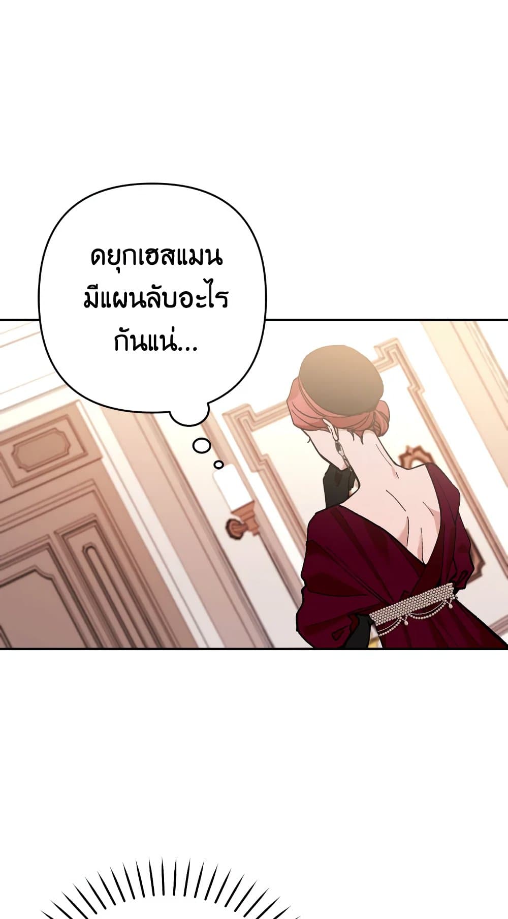 อ่านการ์ตูน Please Don’t Come To The Villainess’ Stationery Store! 33 ภาพที่ 48