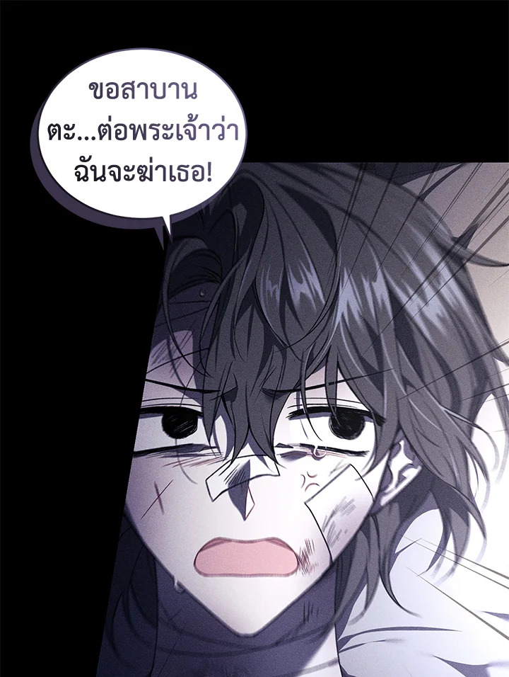 อ่านการ์ตูน Resetting Lady 20 ภาพที่ 92