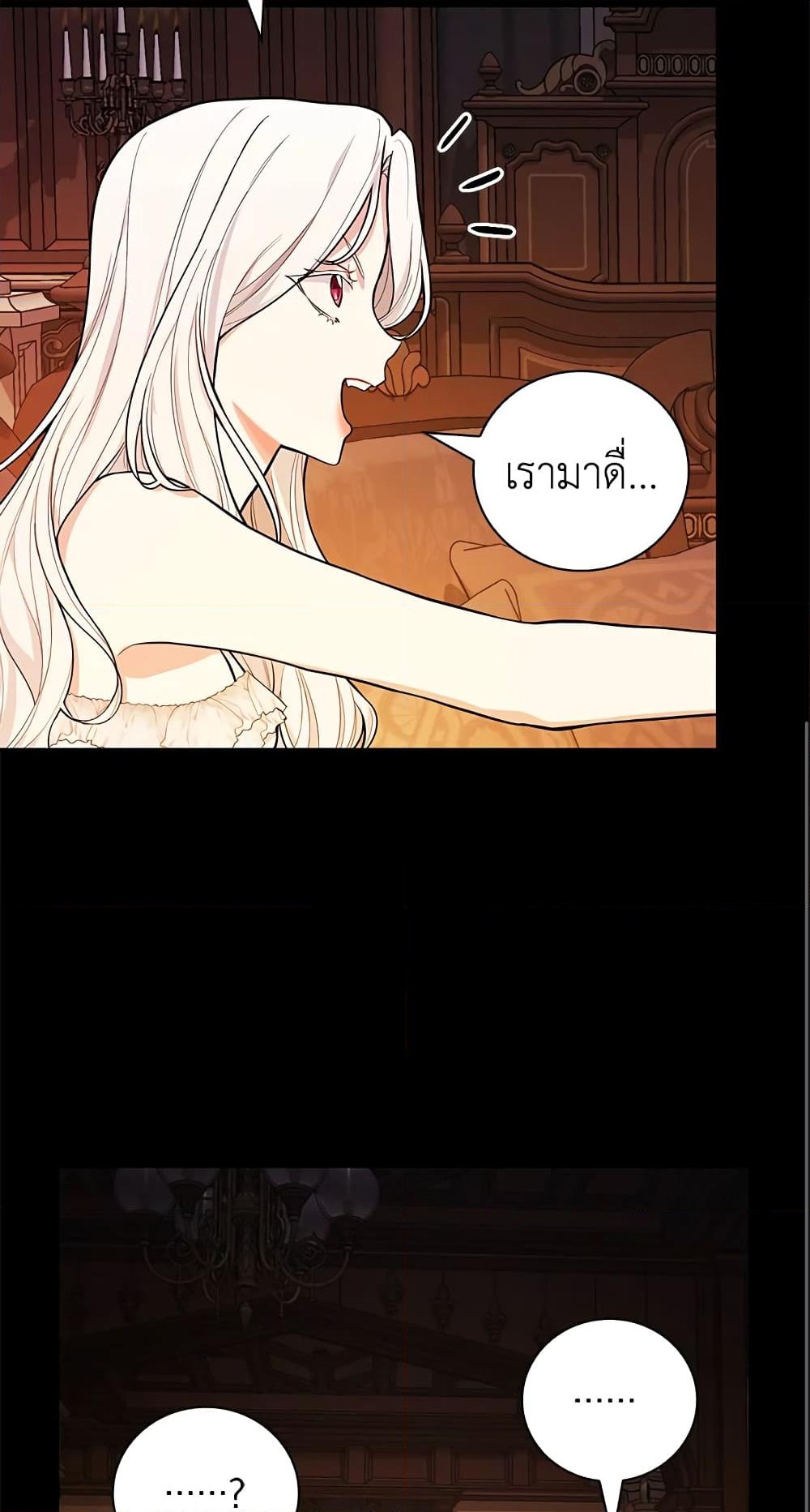 อ่านการ์ตูน I’ll Become the Mother of the Hero 41 ภาพที่ 9