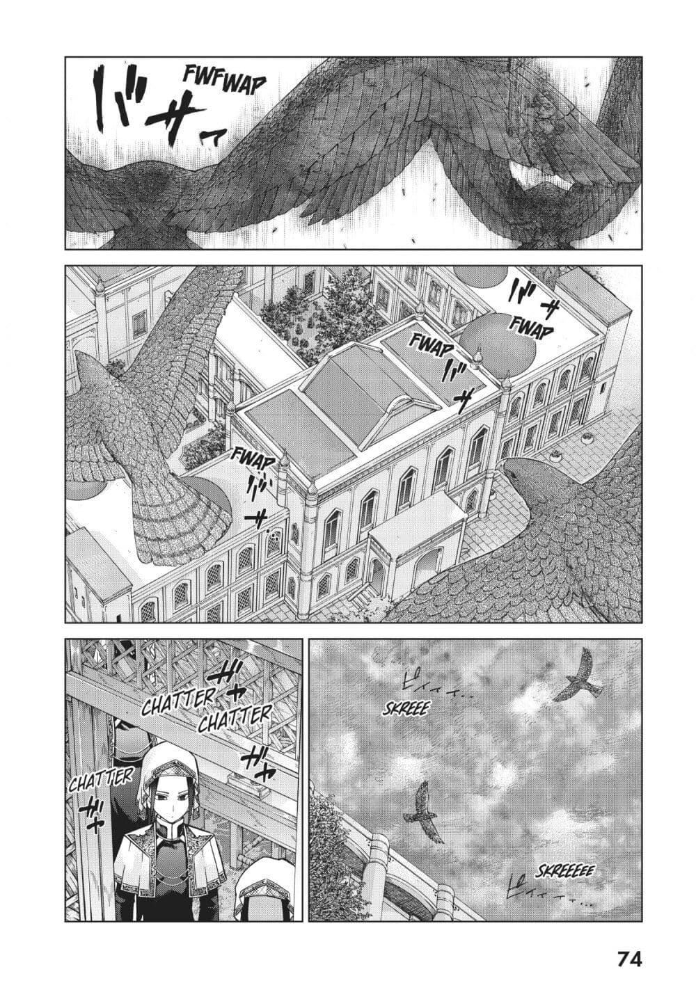 อ่านการ์ตูน Magus of the Library 26 ภาพที่ 24