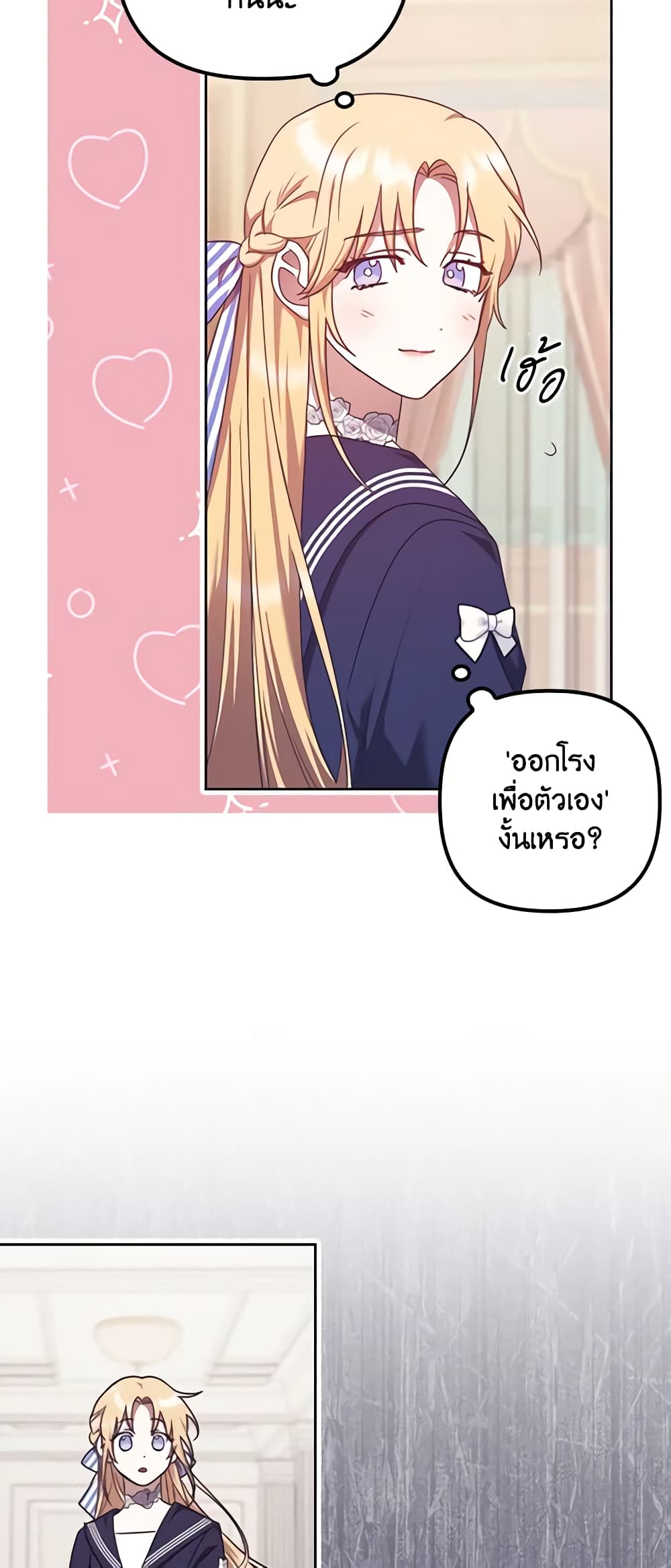 อ่านการ์ตูน The Abandoned Bachelorette Enjoys Her Simple Life 19 ภาพที่ 53