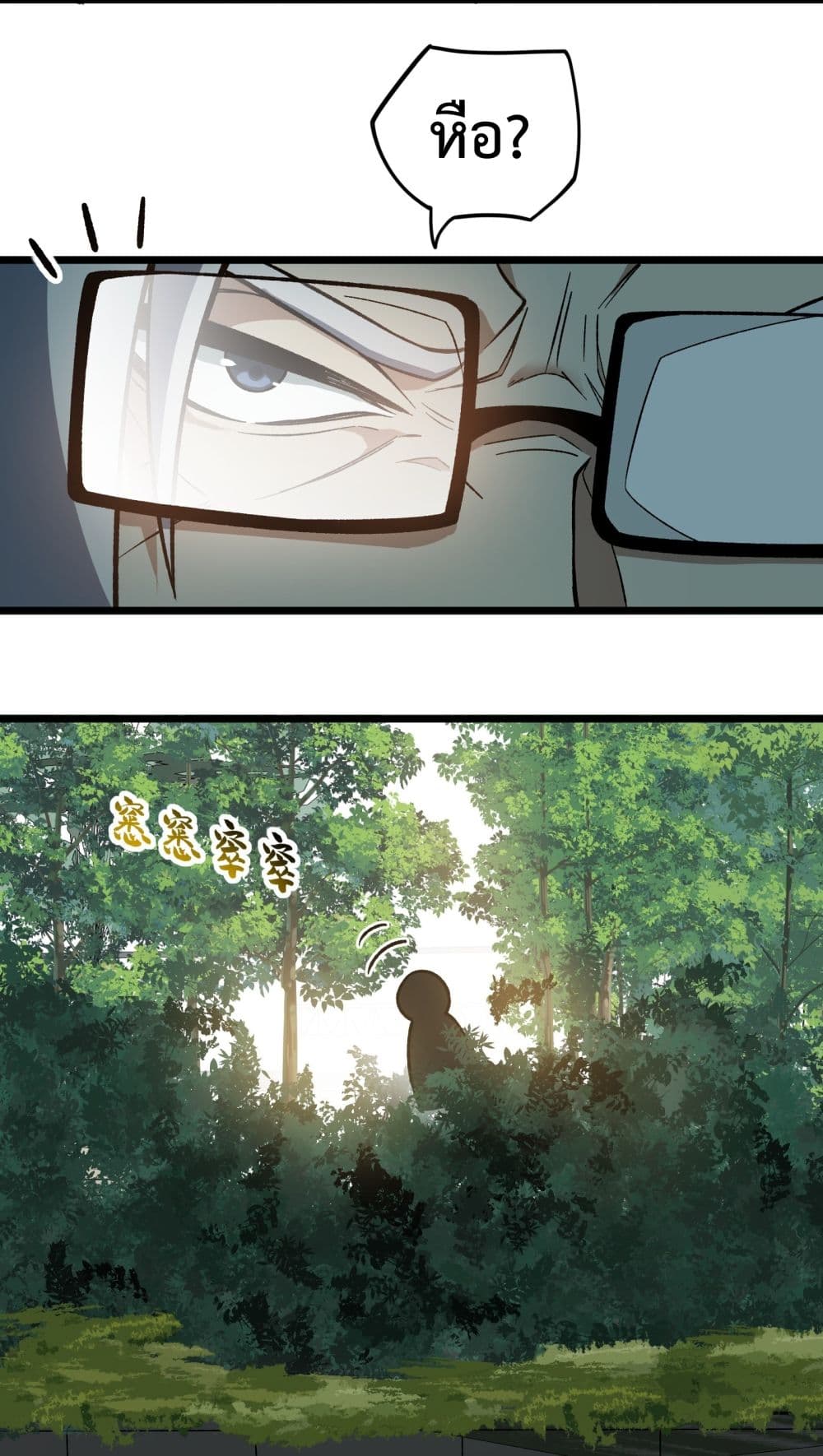 อ่านการ์ตูน Ten Thousand Layers Of Qi Refining 4 ภาพที่ 43