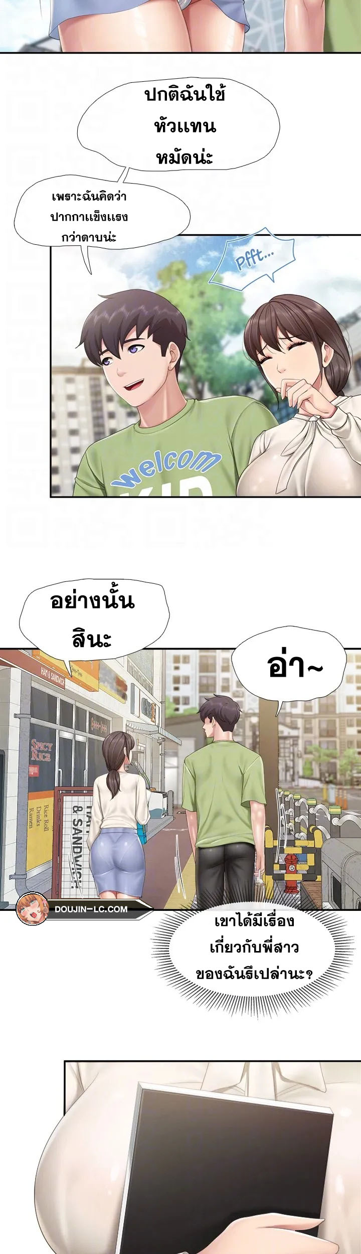 อ่านการ์ตูน Welcome To Kids Cafe’ 51 ภาพที่ 20