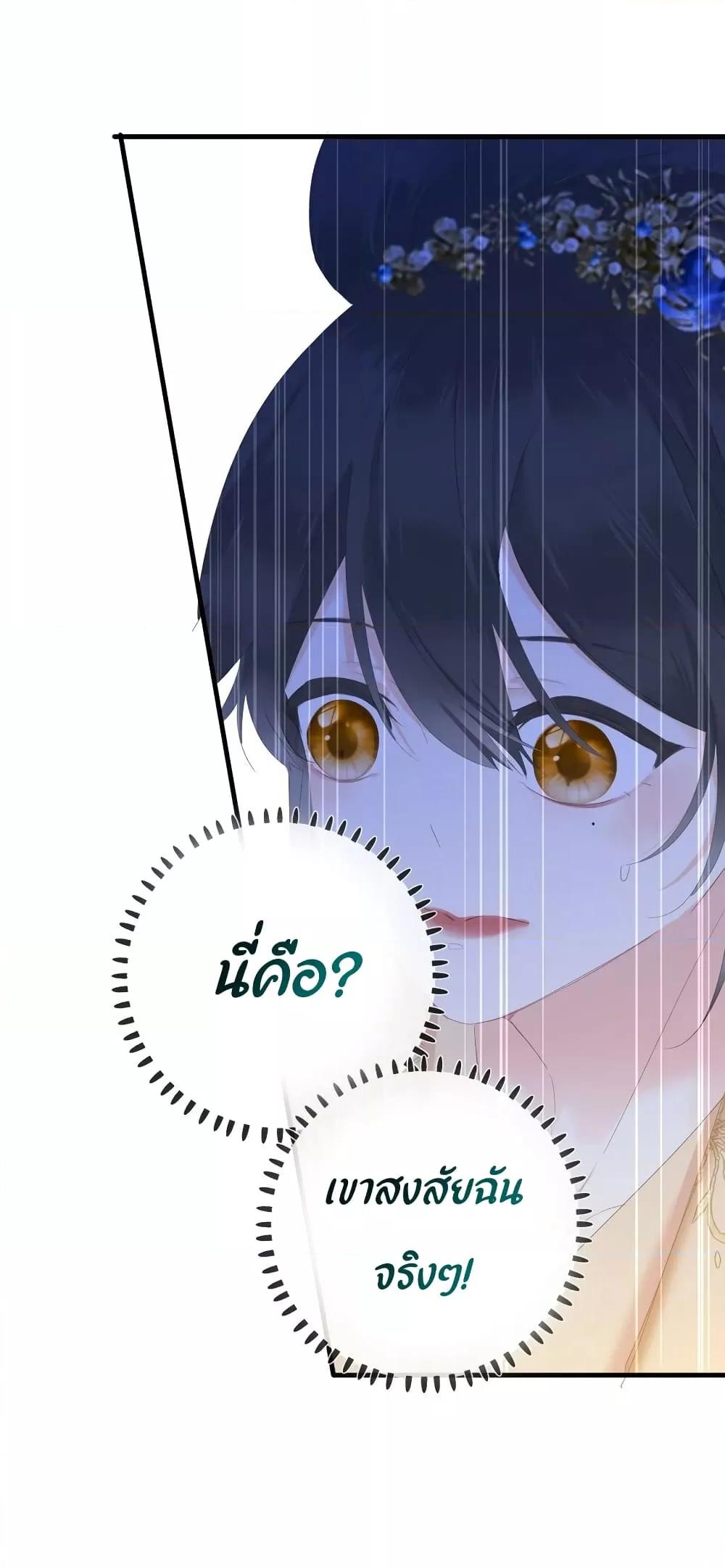 อ่านการ์ตูน The Prince Is Convinced That I Am Addicted to Loving Him 12 ภาพที่ 20