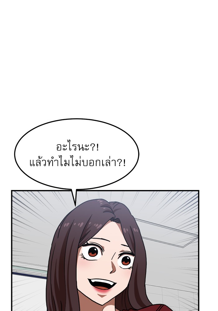 อ่านการ์ตูน Double Click 74 ภาพที่ 121