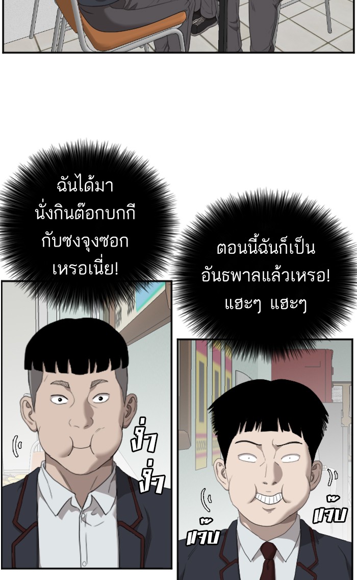 อ่านการ์ตูน Bad Guy 46 ภาพที่ 103