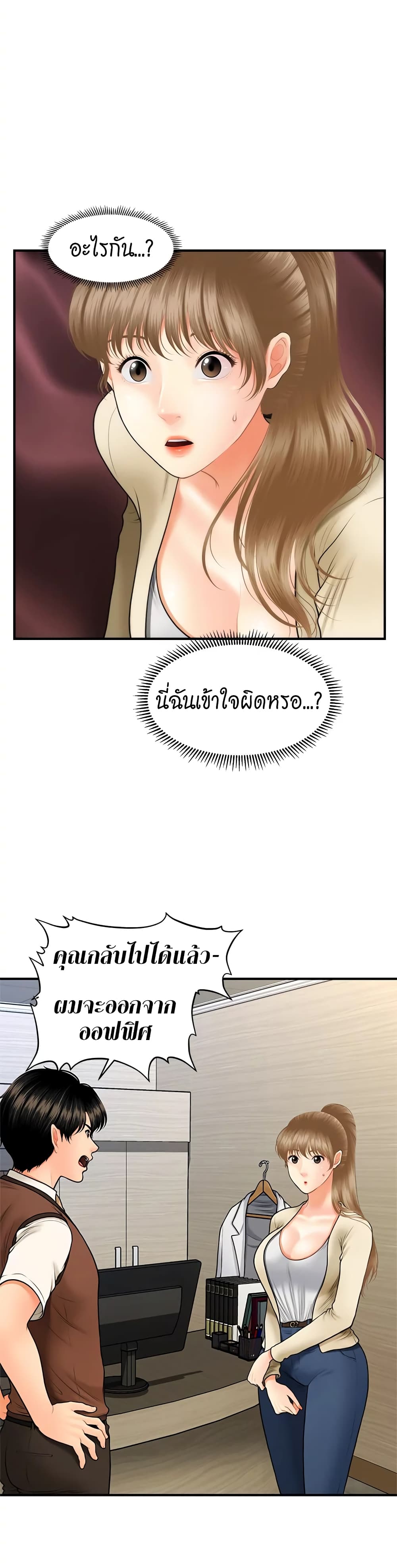 อ่านการ์ตูน Hey, Handsome 26 ภาพที่ 11