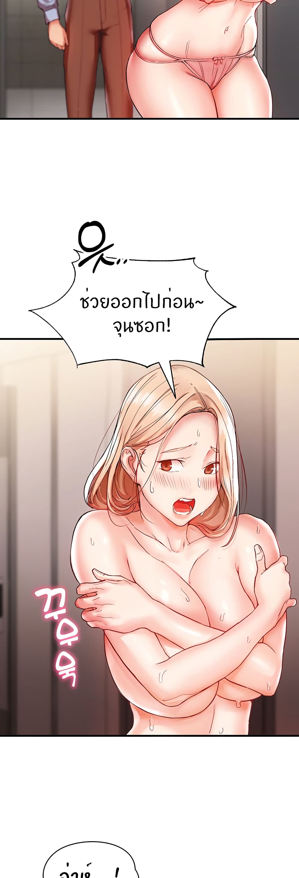 อ่านการ์ตูน Living With Two Busty Women 2 ภาพที่ 43