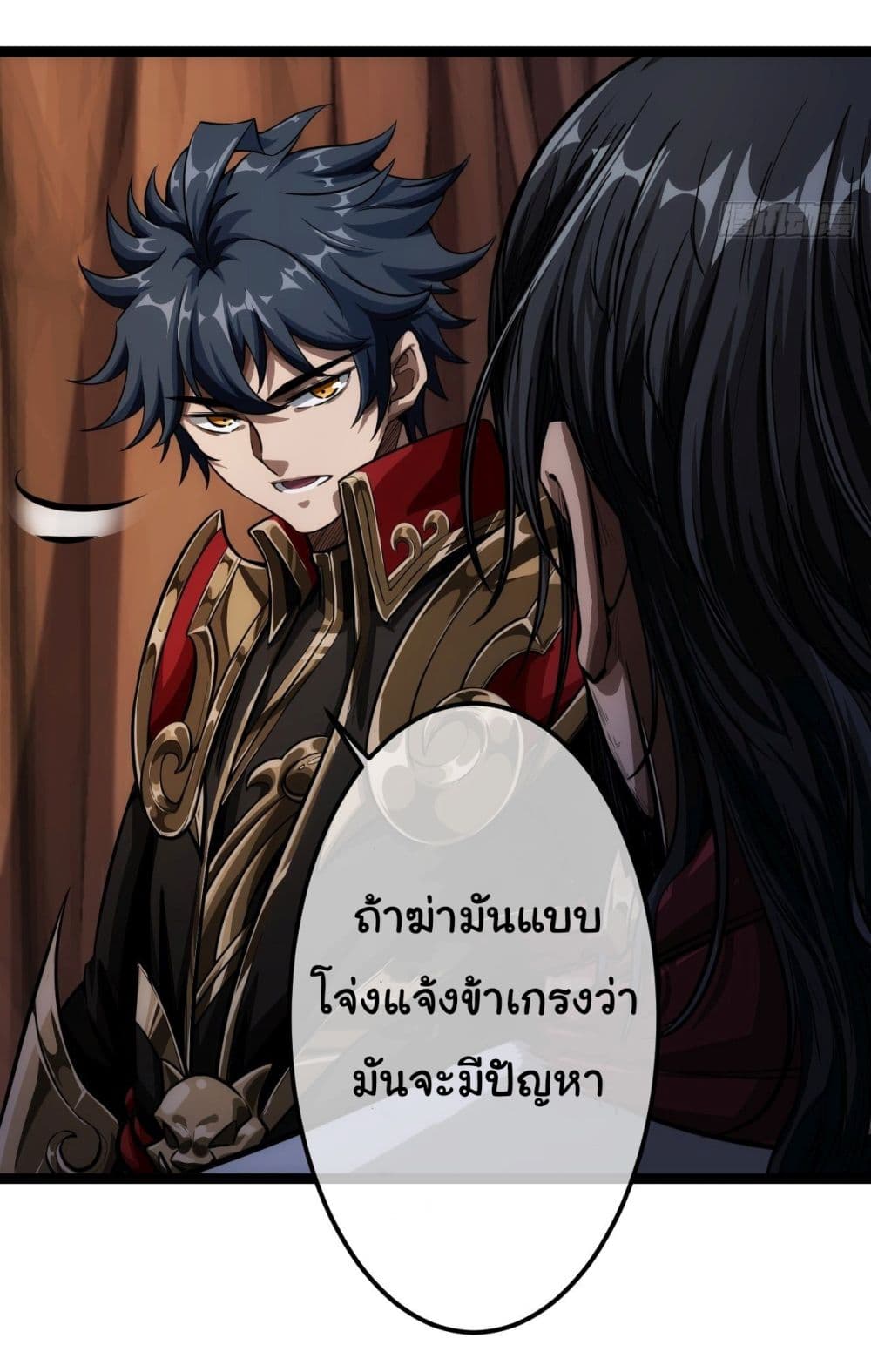 อ่านการ์ตูน Demon Emperor 29 ภาพที่ 30