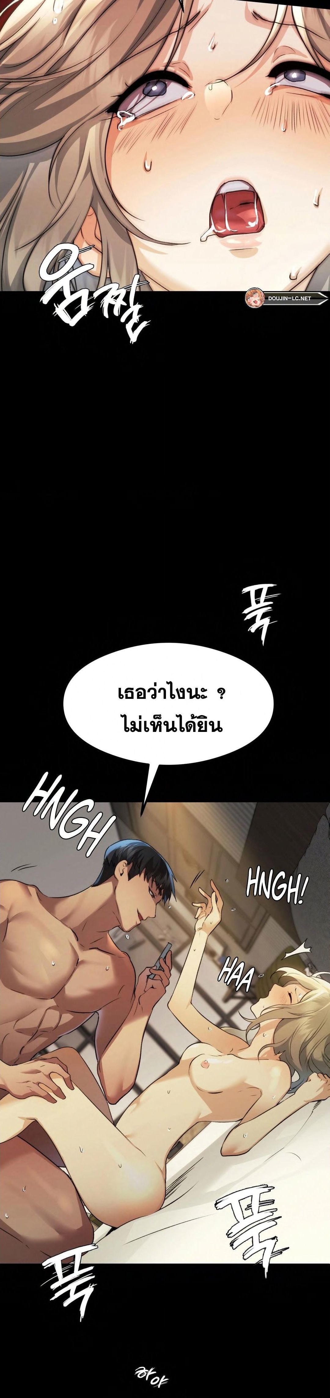 อ่านการ์ตูน OpenTalk 13 ภาพที่ 8