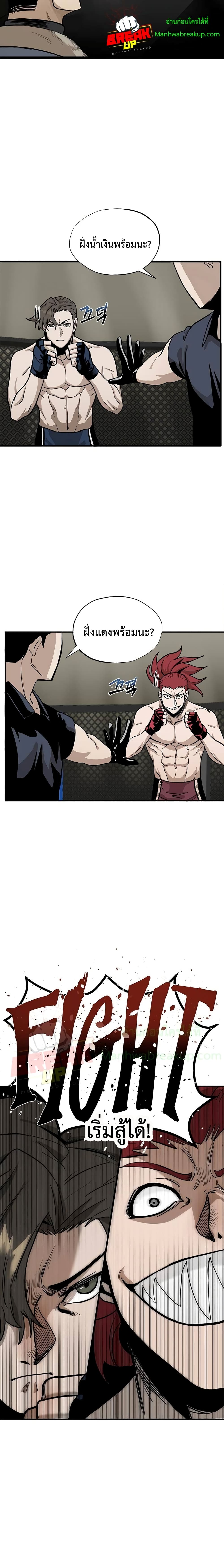 อ่านการ์ตูน King of the Octagon 2 ภาพที่ 8