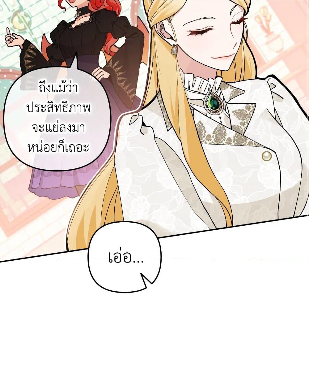 อ่านการ์ตูน Please Don’t Come To The Villainess’ Stationery Store! 31 ภาพที่ 55