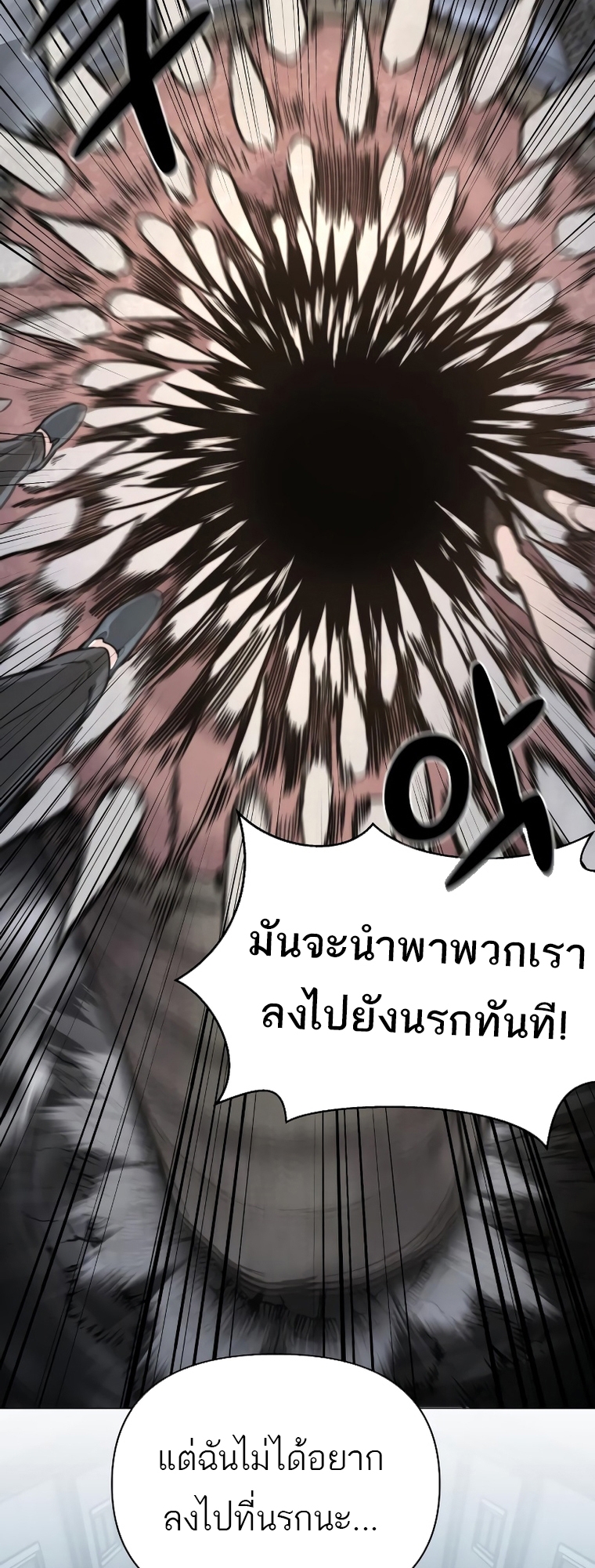 อ่านการ์ตูน Hybrid 14 ภาพที่ 60