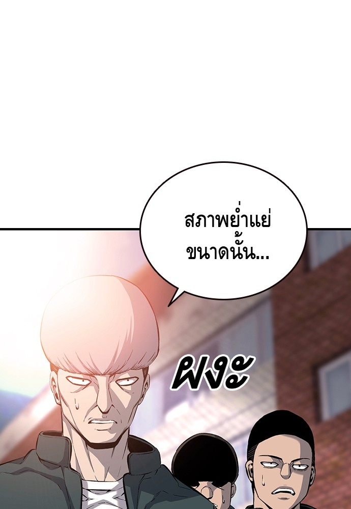 อ่านการ์ตูน King Game 17 ภาพที่ 110