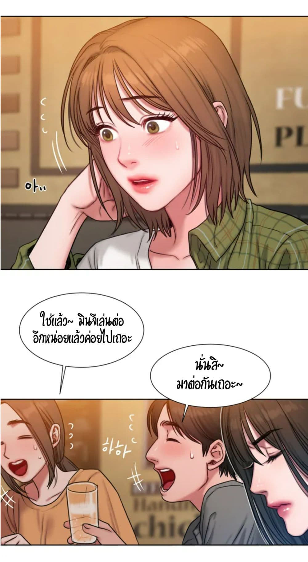 อ่านการ์ตูน Bad Thinking Dairy 1 ภาพที่ 90