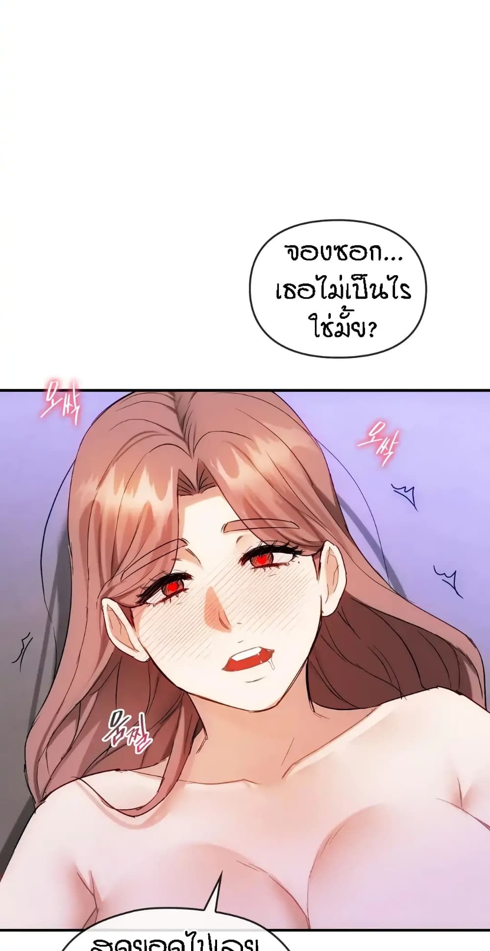 อ่านการ์ตูน Seducing Mother 34 ภาพที่ 48