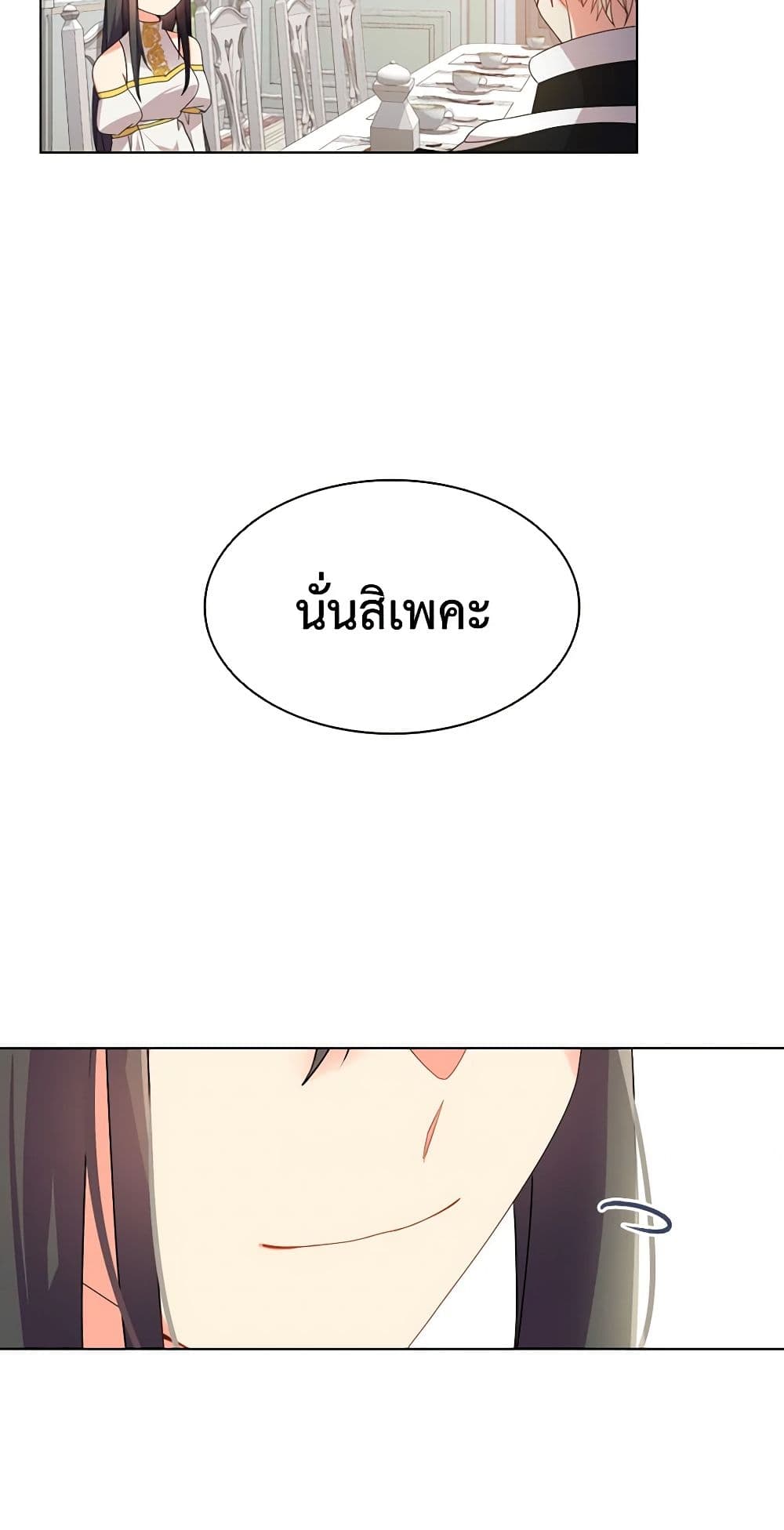 อ่านการ์ตูน The Meaning of You 12 ภาพที่ 21