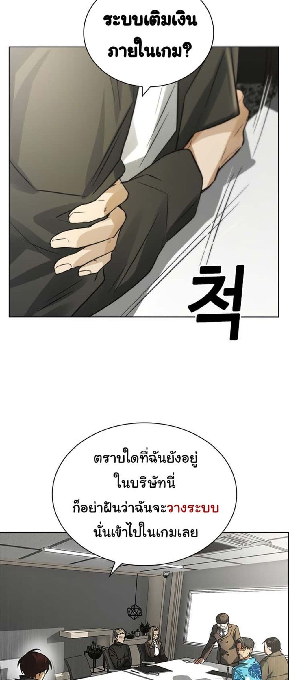 อ่านการ์ตูน Bad Ending Maker 1 ภาพที่ 54