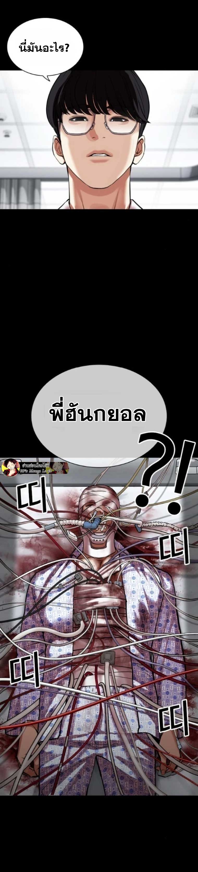 อ่านการ์ตูน Lookism 474 ภาพที่ 41