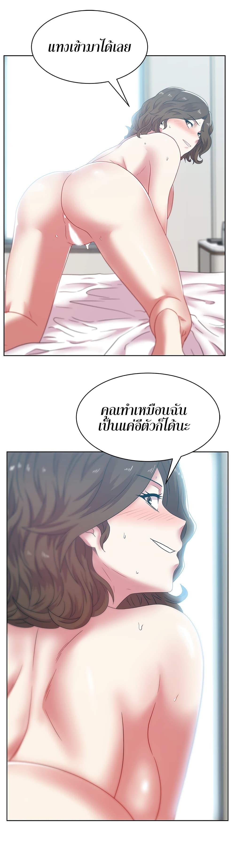 อ่านการ์ตูน My Wife’s Friend 56 ภาพที่ 21