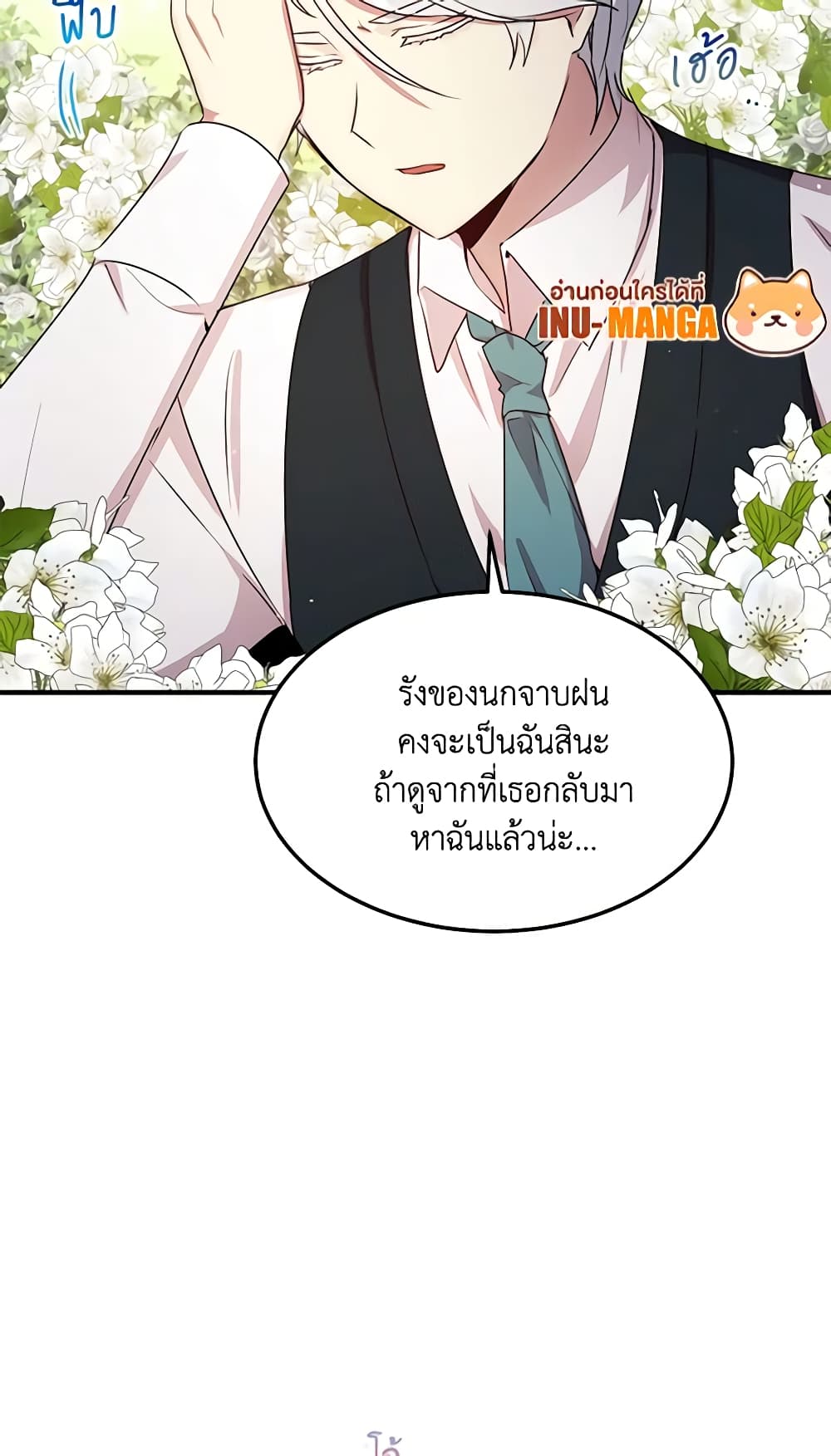 อ่านการ์ตูน What’s Wrong With You, Duke 98 ภาพที่ 58