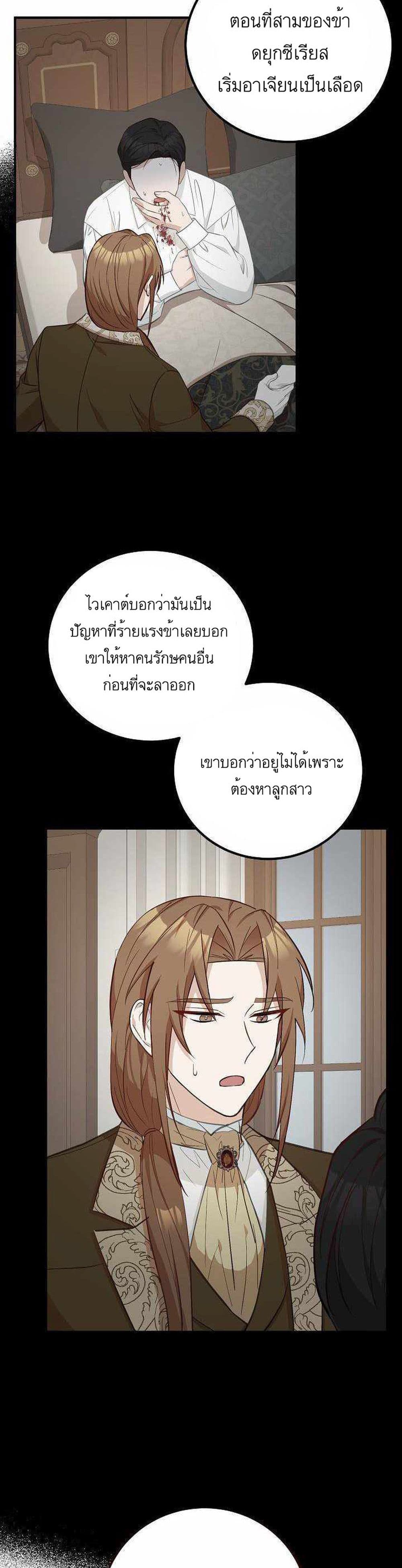 อ่านการ์ตูน Doctor Resignation 16 ภาพที่ 6