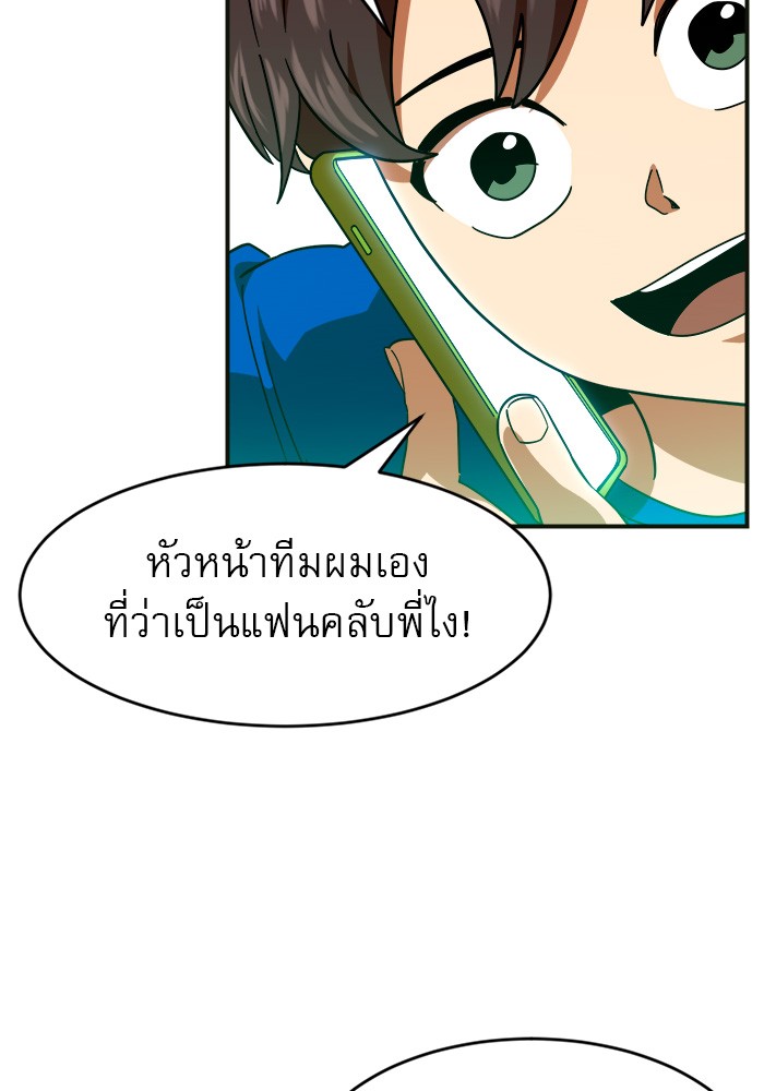 อ่านการ์ตูน Double Click 61 ภาพที่ 125